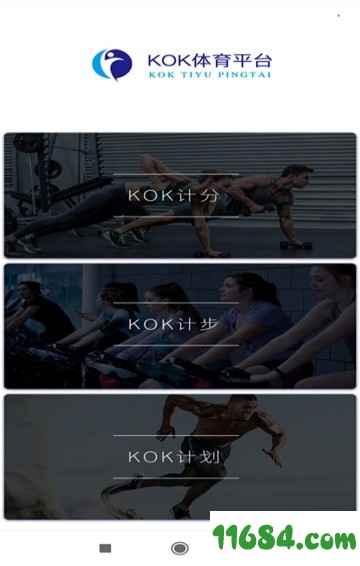 KOK体育下载-KOK体育app v1.0 安卓版下载
