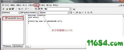 vc6破解版下载-Visual C++ 6.0 中文破解版下载