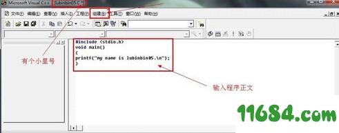 vc6破解版下载-Visual C++ 6.0 中文破解版下载