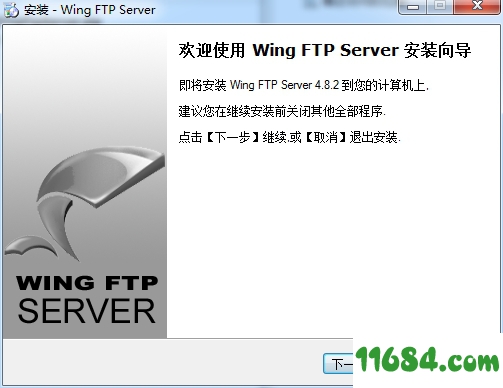 WinFtp Server破解版下载-WinFtp Server V2.1.2 汉化绿色特别版下载