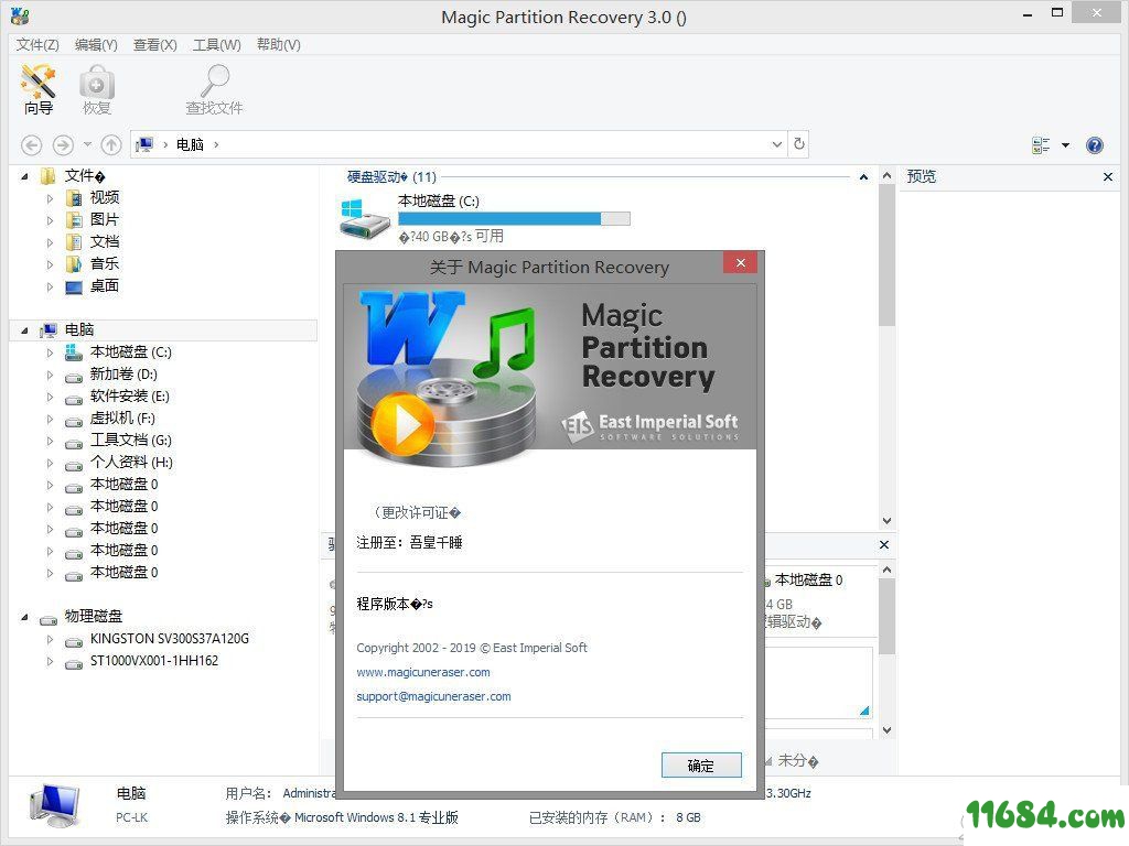 Magic Partition Recovery破解版下载-数据恢复软件Magic Partition Recovery v3.0 免费版下载