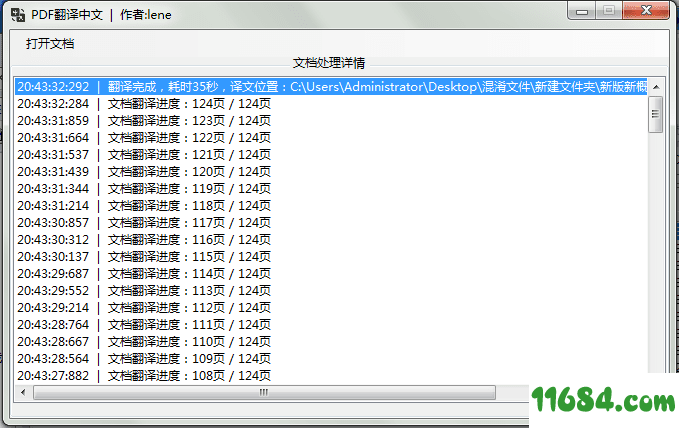 外语PDF文件翻译成中文工具下载-外语PDF文件翻译成中文工具 最新版下载