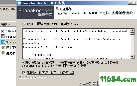 ShanaEncoder破解版下载-视频编码转换器ShanaEncoder v5.0.1 汉化版下载