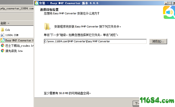 Easy M4P Converter破解版下载-音频格式转换器Easy M4P Converter v6.6.6 免费版下载