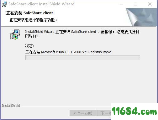 SafeShare服务器破解版下载-SafeShare服务器（局域网文件共享工具）v10.2 中文破解版下载