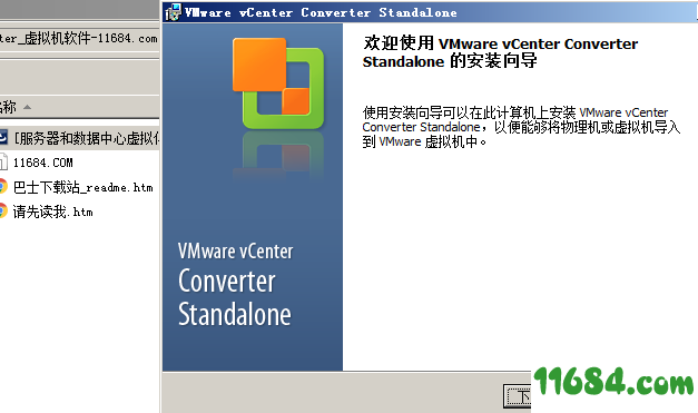 VMware vCenter Converter破解版下载-虚拟机软件VMware vCenter Converter v5.0 最新版下载