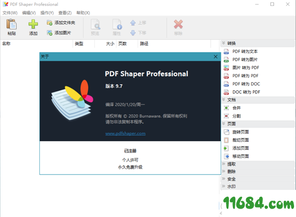 PDFShaper单文件版 下载-PDF Shaper Professional v9.7 单文件版 下载