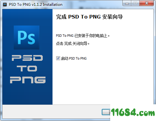 PSD To PNG破解版下载-图片格式转换工具PSD To PNG v1.1.2 最新版下载