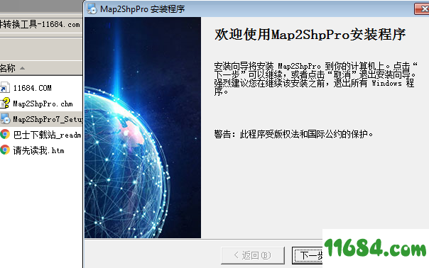 Map2ShpPro破解版下载-文件转换工具Map2ShpPro v7.0.14 最新版下载