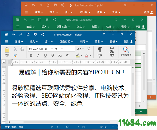 OfficeSuite Premium Edition下载-OfficeSuite Premium Edition v3.90.28872 特别版 百度云下载