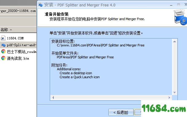 PDF Splitter and Merger下载-PDF Splitter and Merger v4.0 绿色版下载