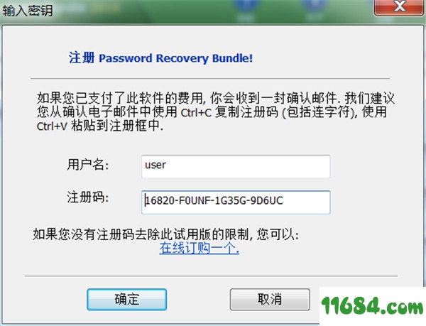 Password Recovery Bundle破解版下载-全能密码恢复软件Password Recovery Bundle v4.2 中文便携版下载
