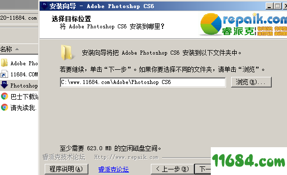 Photoshop Cs6破解版下载-Photoshop Cs6 中文版（32位/64位）下载