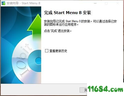 IObit Start Menu 8破解版下载-IObit Start Menu 8 v4.4.0.1 中文绿色版下载