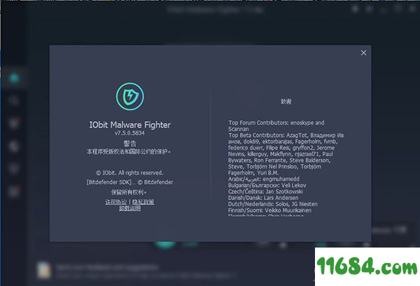 IObit Malware Fighter Pro破解版下载-恶意软件查杀软件IObit Malware Fighter Pro v7.5.0.5834 中文绿色版下载