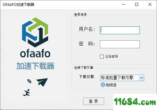 OFAAFO破解版下载-加速下载器OFAAFO v2.3.1 免费版下载