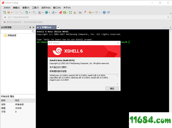 NetSarang Xshell下载-SSH客户端NetSarang Xshell v6.0.0184 绿色版下载