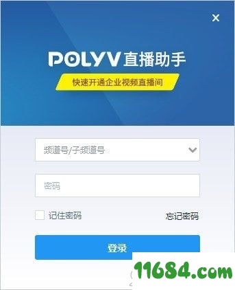 POLYV直播助手下载-POLYV直播助手 V4.0 绿色版下载