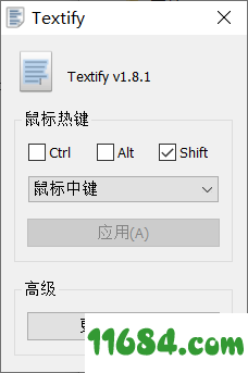 Textify便携版下载-文本复制工具Textify v1.8.1 便携版下载