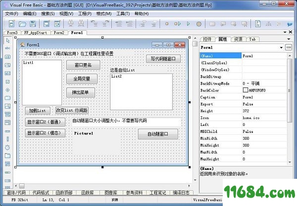 Visual FreeBasic破解版下载-可视化编程环境Visual FreeBasic V5.2.4 绿色版下载
