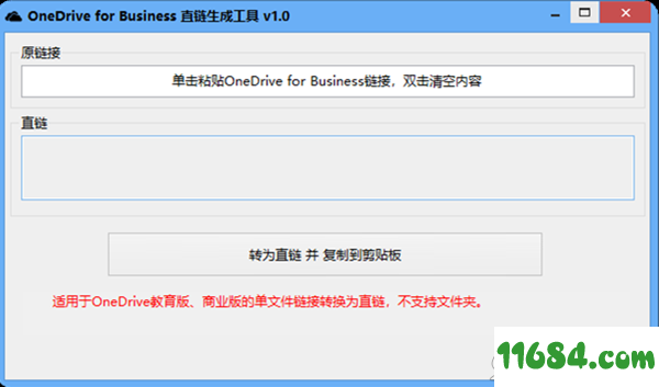 OneDrive for Business下载-直链生成工具OneDrive for Business v1.0 最新免费版下载
