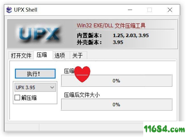 UPX Shell下载-UPX Shell v3.95.2020 最新版 by 果核下载