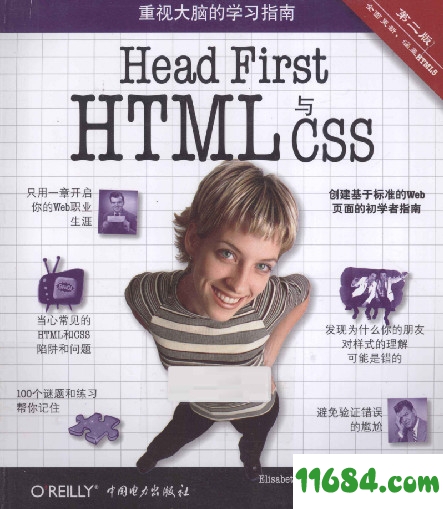 Head First HTML与CSS(第2版)下载-Head First HTML与CSS(第2版) 中文扫描版（PDF格式）下载