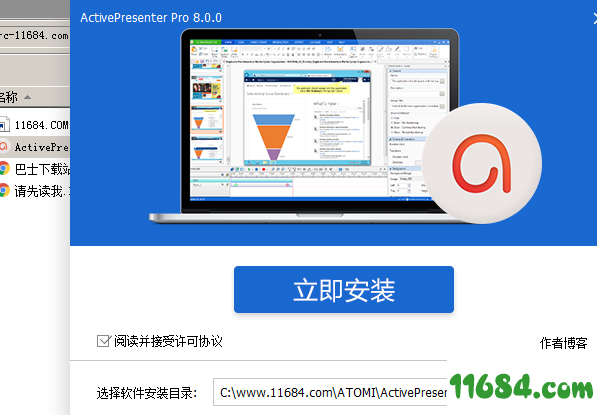 ActivePresenter破解版下载-屏幕录制工具ActivePresenter Pro v8.0.0 中文破解版下载