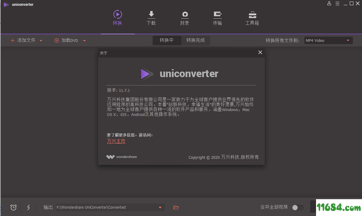 Wondershare UniConverter破解版下载-万兴优转Wondershare UniConverter v11.7.1.3 中文绿色版下载