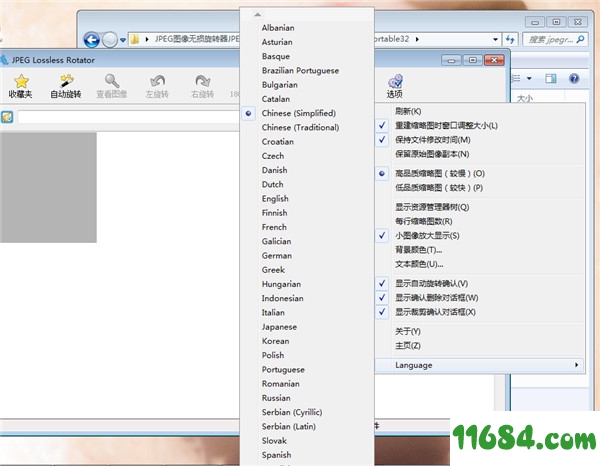 JPEG Lossless Rotator破解版下载-图片无损旋转JPEG Lossless Rotator v9.2 中文绿色版下载
