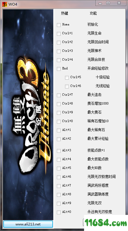 无双大蛇3终极版二十一项修改器下载-无双大蛇3终极版修改器+21 v1.0.0.7 中文版下载