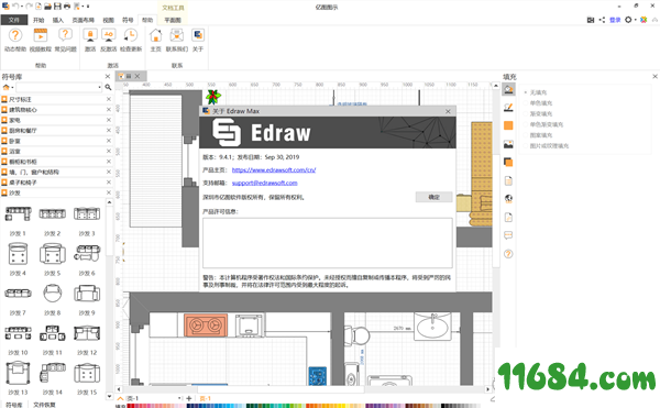 Edraw Max离线安装版下载-流程图绘制软件Edraw Max v9.4.1 离线安装版下载