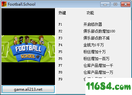 足球学校八项修改器下载-足球学校修改器+8 v1.0 中文版下载