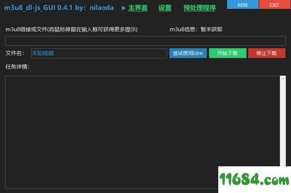 m3u8 dl GUI下载-m3u8下载器m3u8 dl GUI最新免费版下载v0.4.1