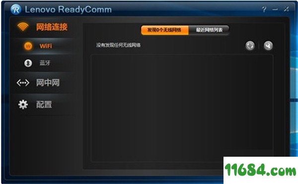 ReadyComm版下载-ReadyComm v5.1.1.20 官方版下载