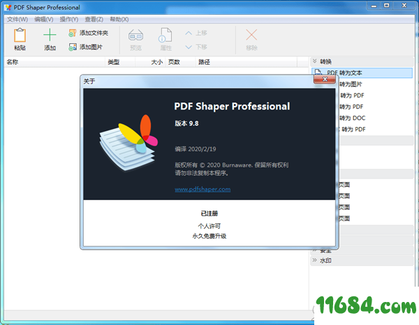 PDF Shaper破解版下载-PDF工具箱PDF Shaper v9.8 最新版下载