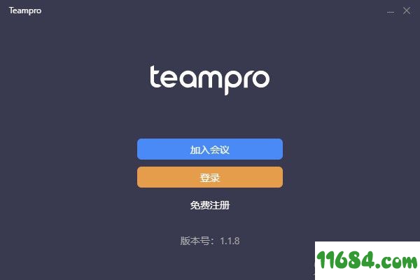Teampro电脑版下载-智能视频协作平台Teampro v1.2.59 电脑版下载