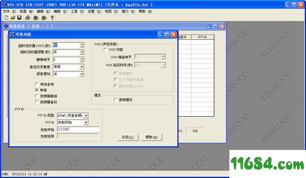 万能对讲机写频软件下载-万能对讲机写频软件 v1.0 中文免费版下载