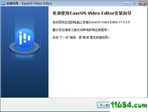 EaseUS Video Editor破解版下载-视频编辑软件EaseUS Video Editor v1.5.7.16 最新免费版下载