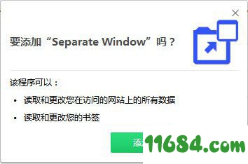 Separate Window下载-网页窗口分离Chrome插件Separate Window v1.0 最新免费版下载