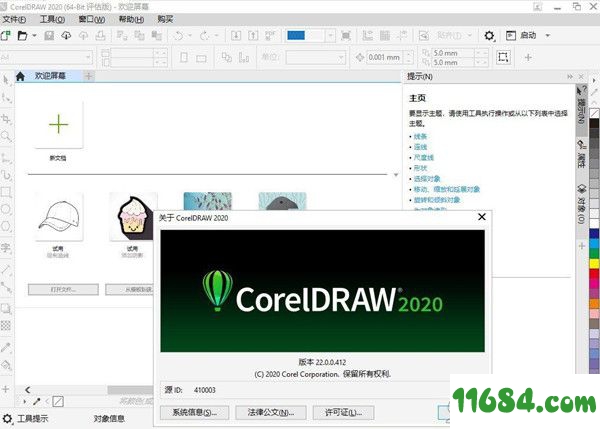CorelDRAW破解版下载-图形图像处理软件CorelDRAW 2020 免登陆破解版下载