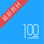 语文100分下载-语文100分 v2.0.5 安卓最新版下载