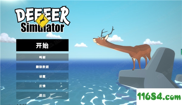 DEEEER Simulator破解版下载-沙雕鹿模拟器DEEEER Simulator v1.0.92 中文绿色版下载