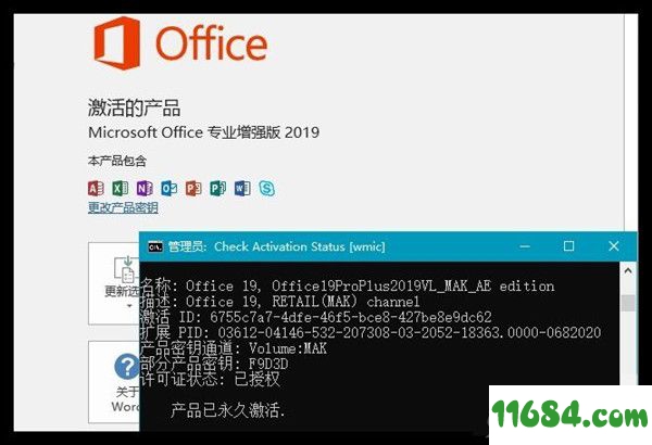 Office2019专业增强版下载-Microsoft Office 专业增强版 2019 批量许可定制版下载