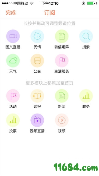 今日郴州iphone版 v1.3.1 官方ios越狱版 0