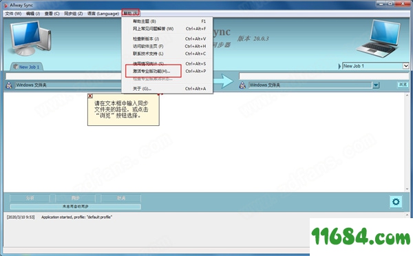 Allway Sync Pro破解版下载-Allway Sync Pro 20 v20.0.3 中文破解版（附激活码）下载