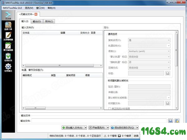 MKVToolNix破解版下载-视频剪辑软件MKVToolNix v44.0.0 中文绿色版下载