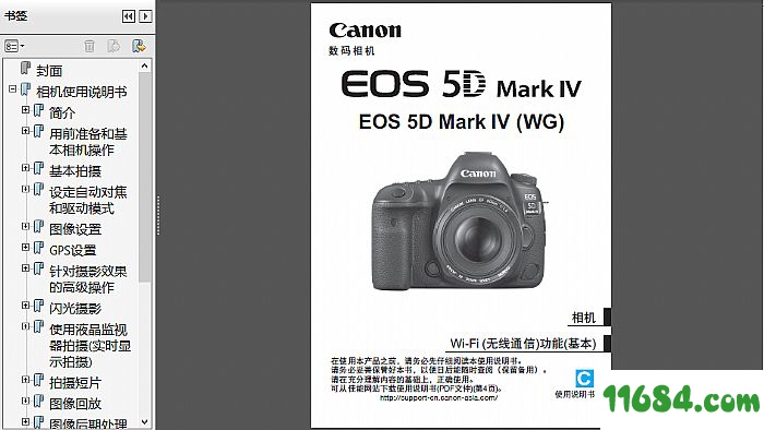 佳能5D4相机使用说明书最新下载-佳能5D4相机使用说明书(PDF格式)下载
