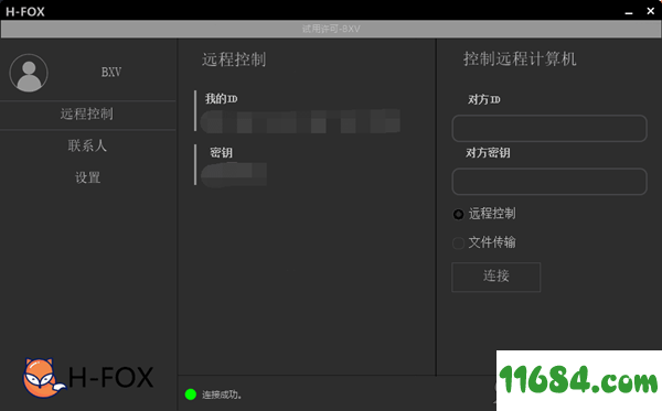 H-FOX绿色版下载-远程桌面连接H-FOX v2.2 绿色版下载