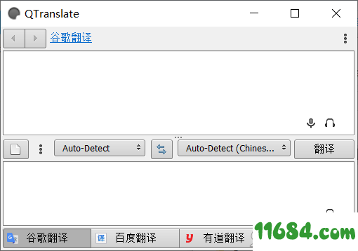 QTranslate绿色单文件版下载-多引擎实时翻译工具QTranslate v6.7.5 绿色单文件版下载